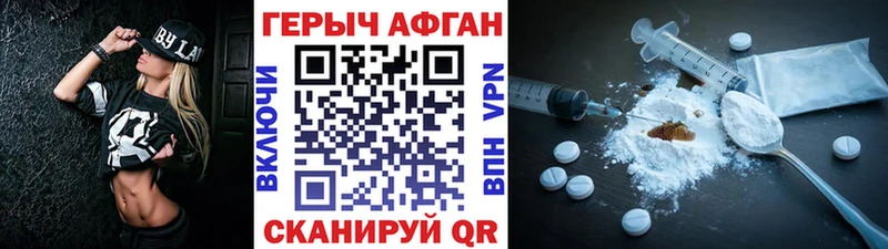 ГЕРОИН VHQ Сорск